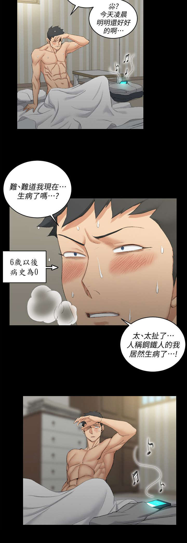 第61话13