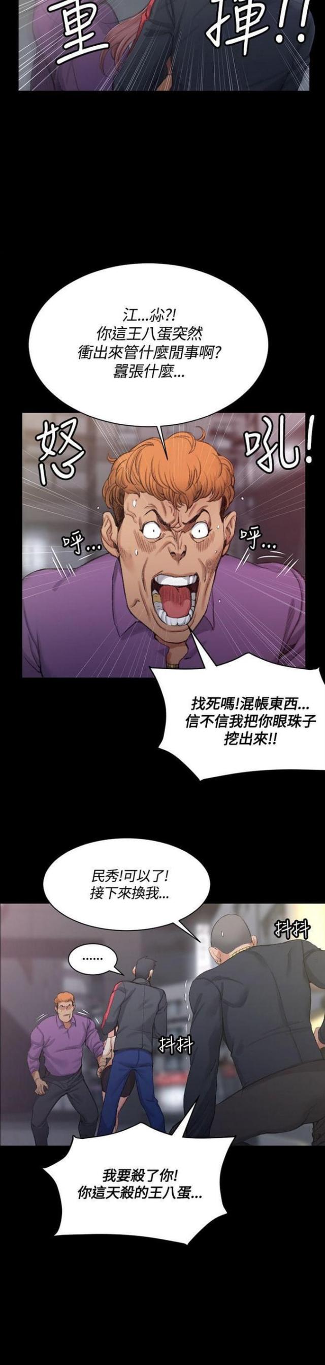第30话3