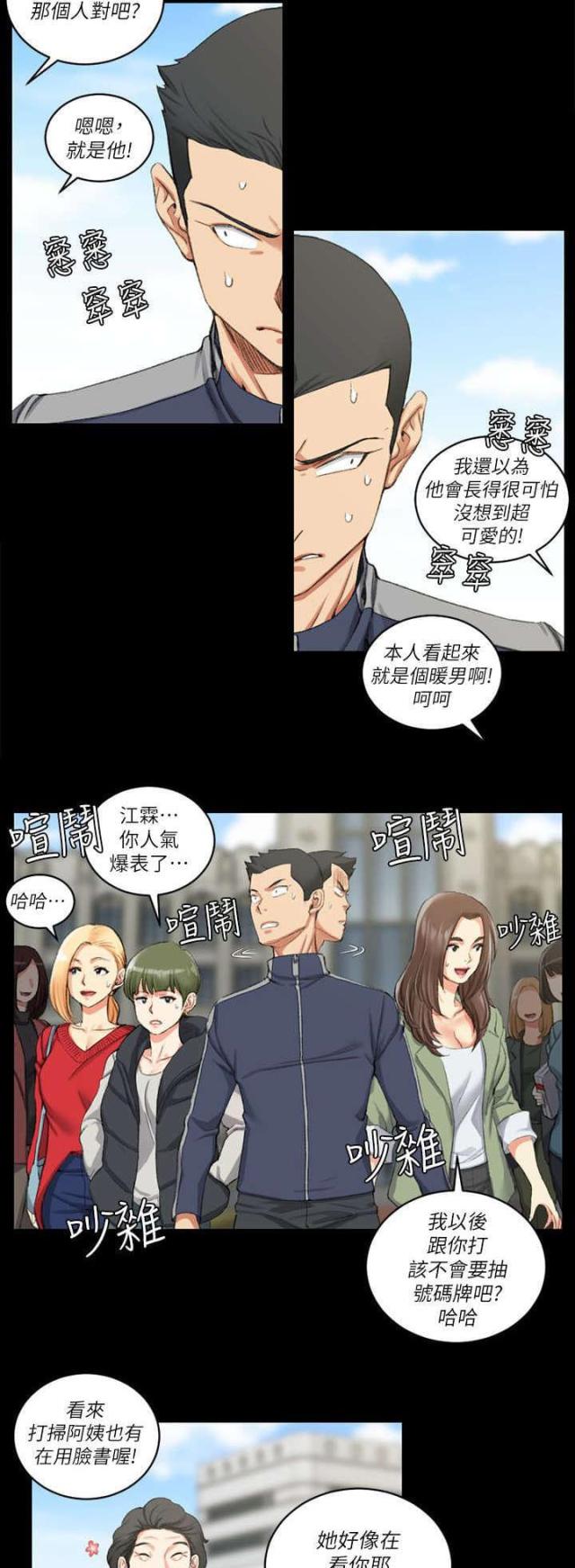 第47话7