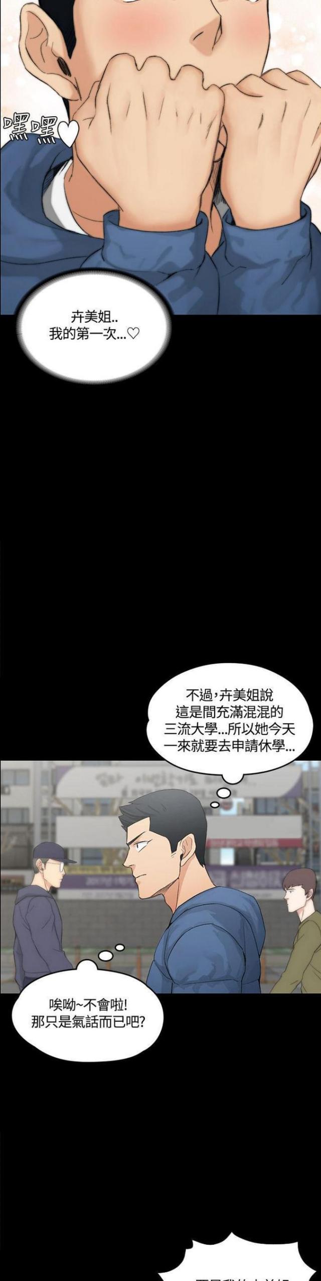 第12话6