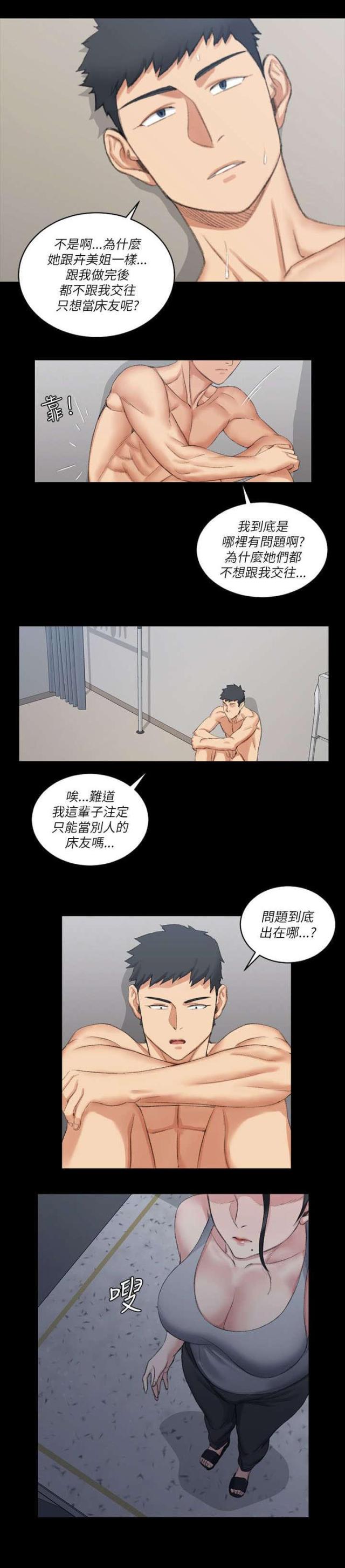第43话4