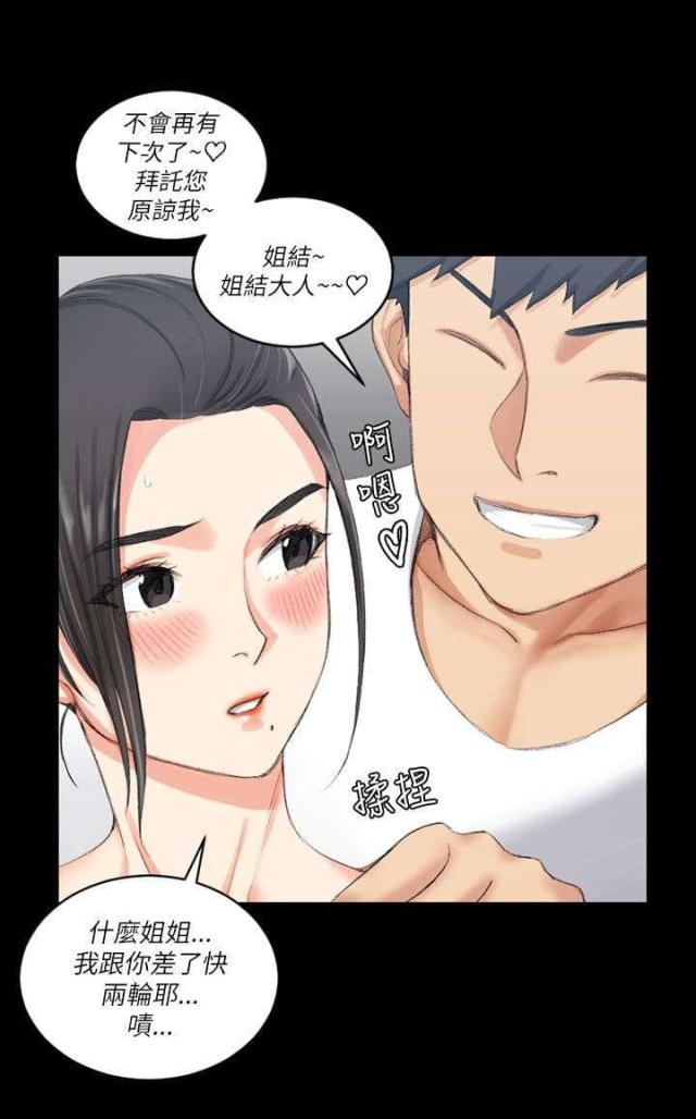第44话7