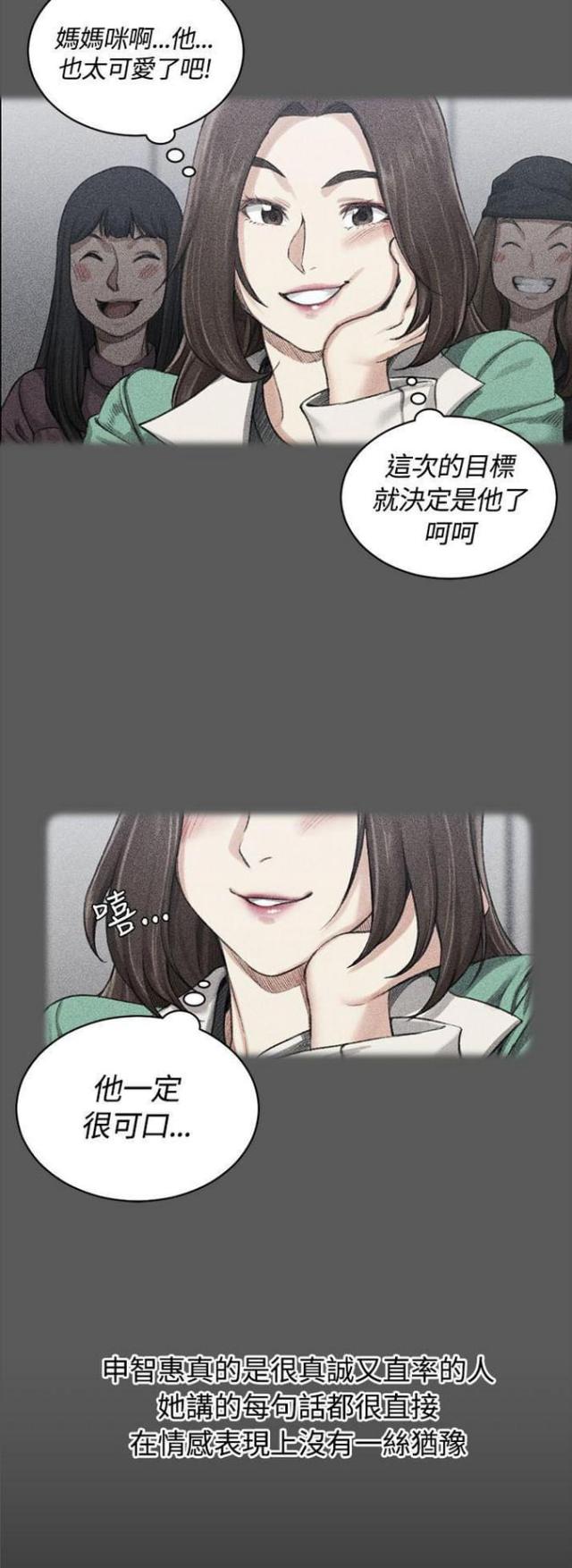 第37话6