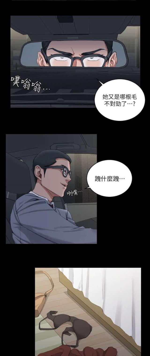 第48话5