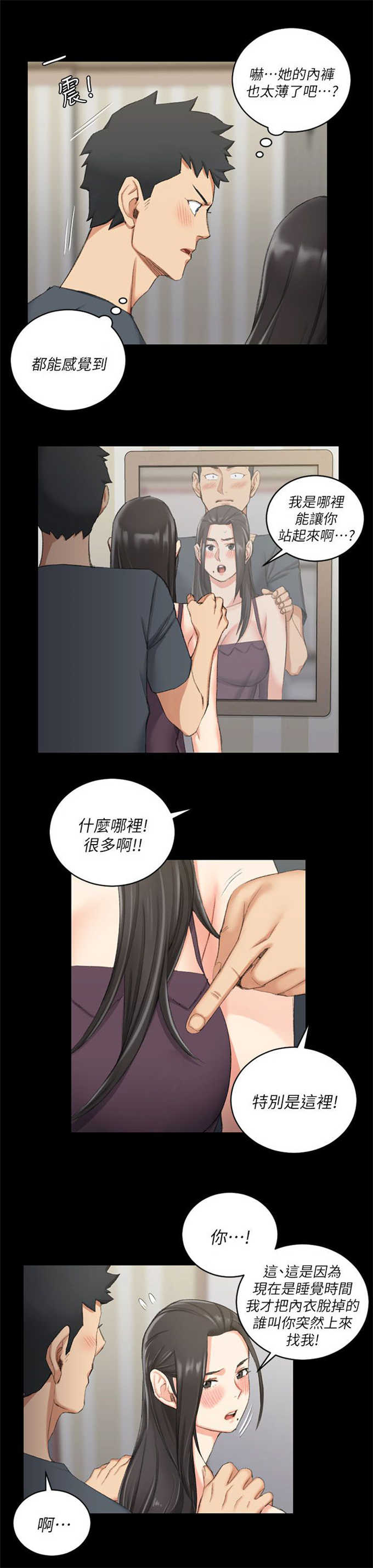 第54话11