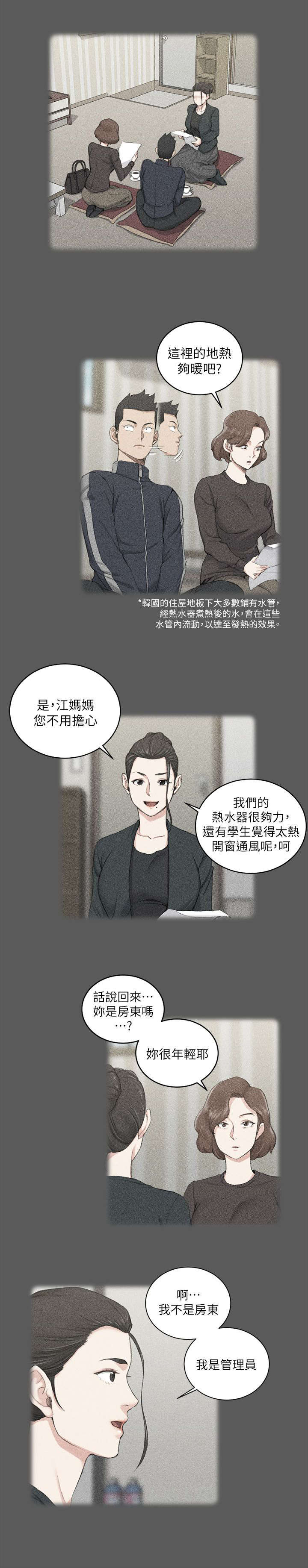 第58话13