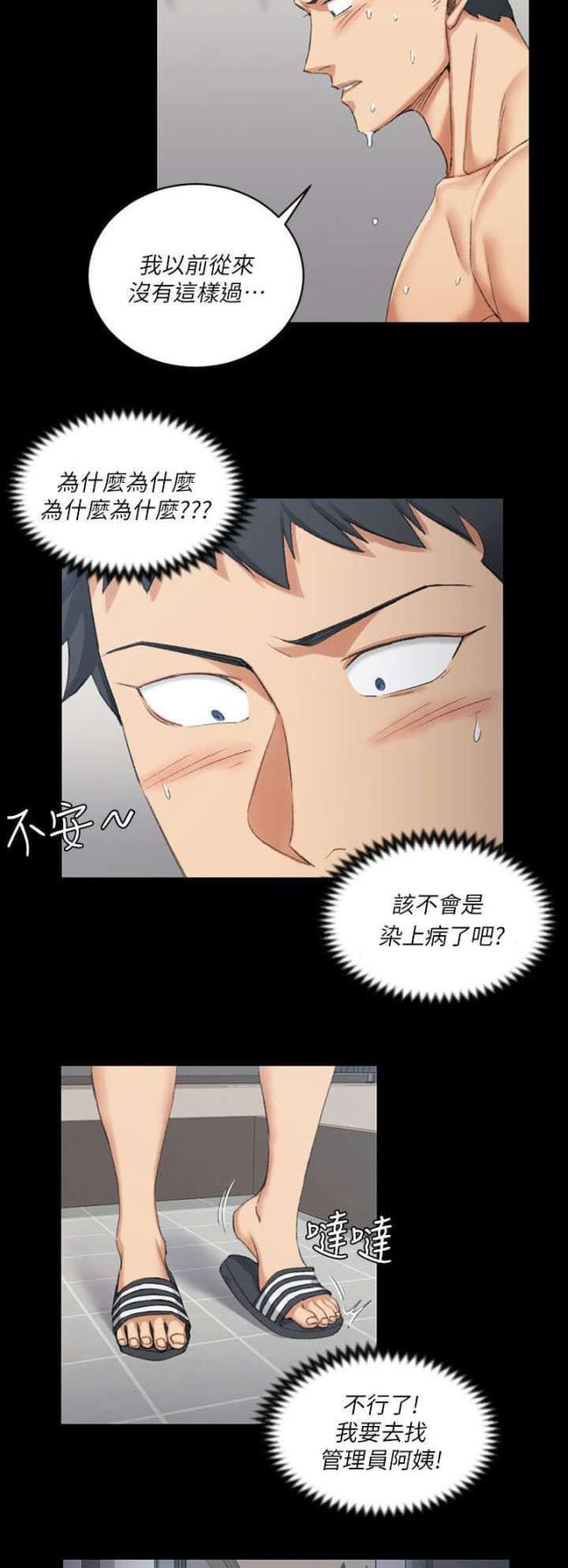 第53话12