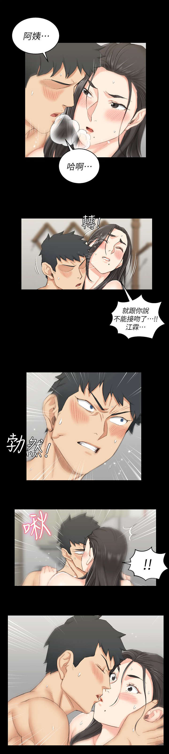 第59话10