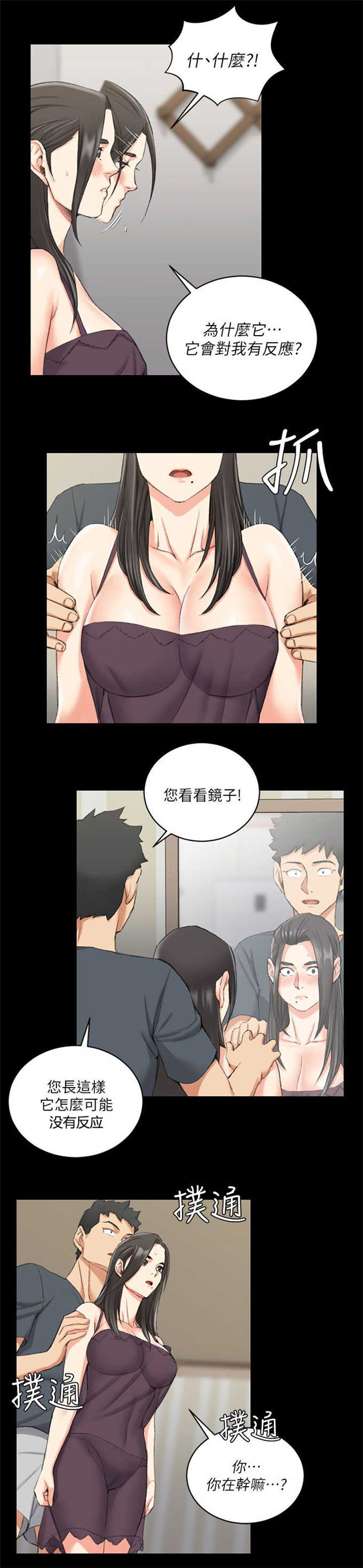 第54话9