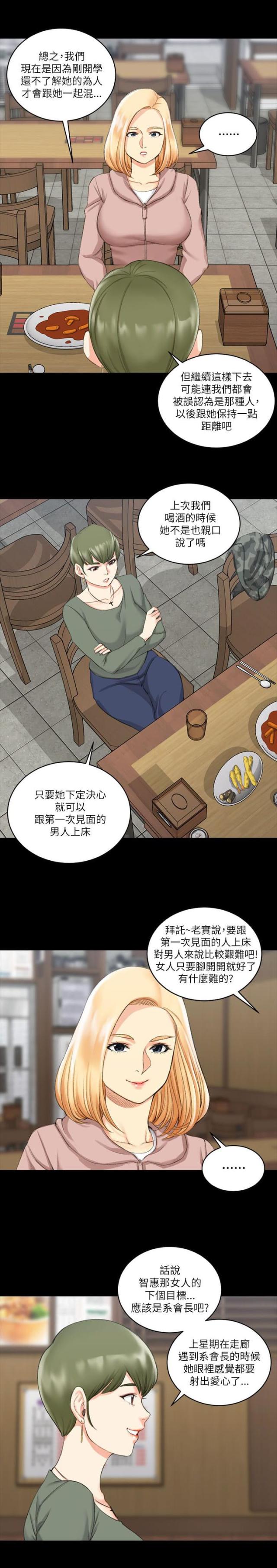 第42话4