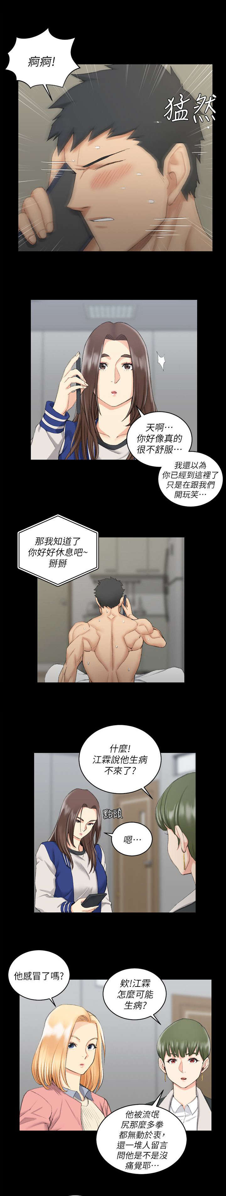 第62话3