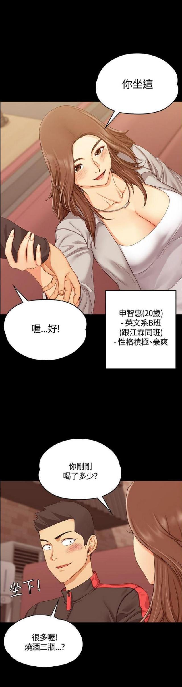 第26话7