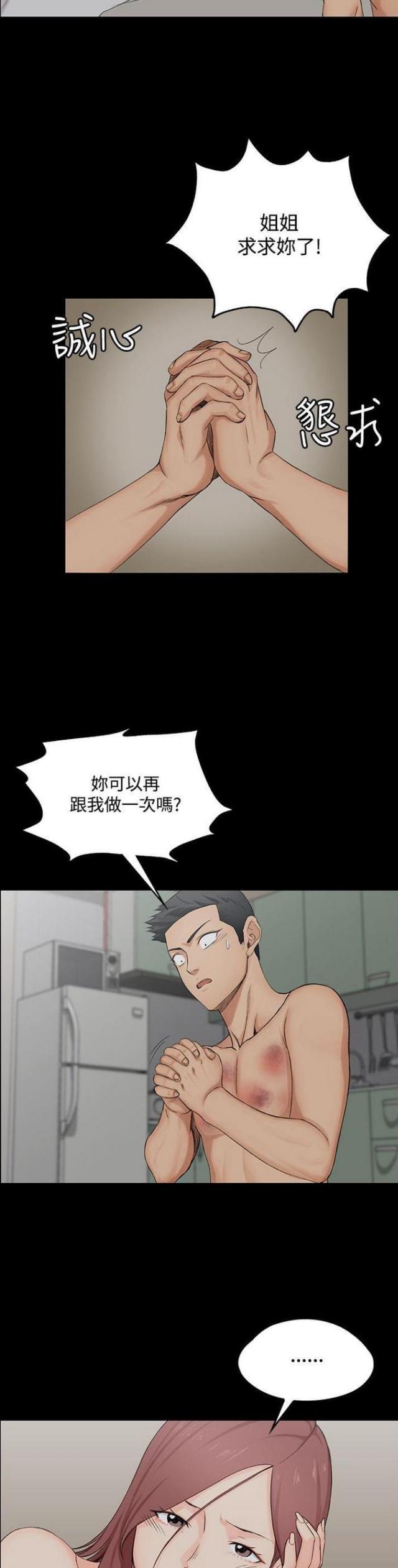 第4话17