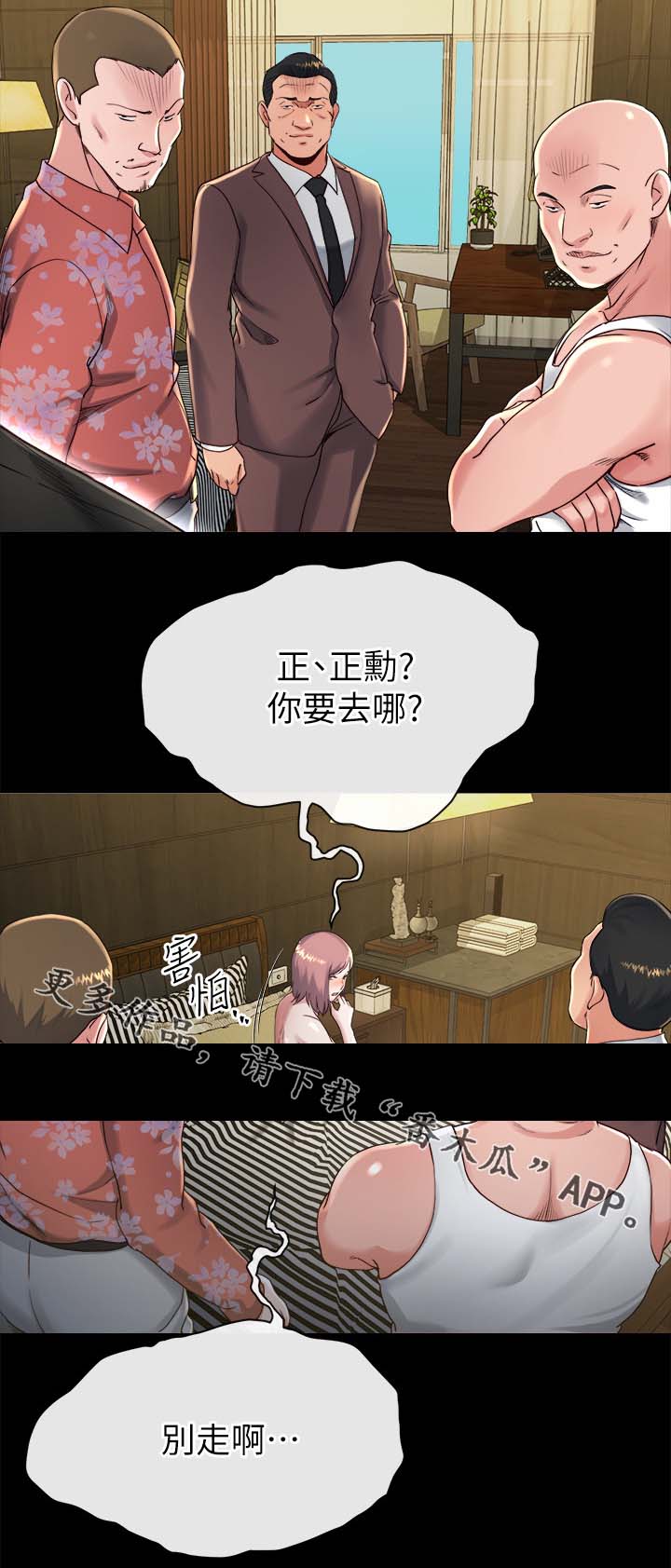 第43章：来不及了9