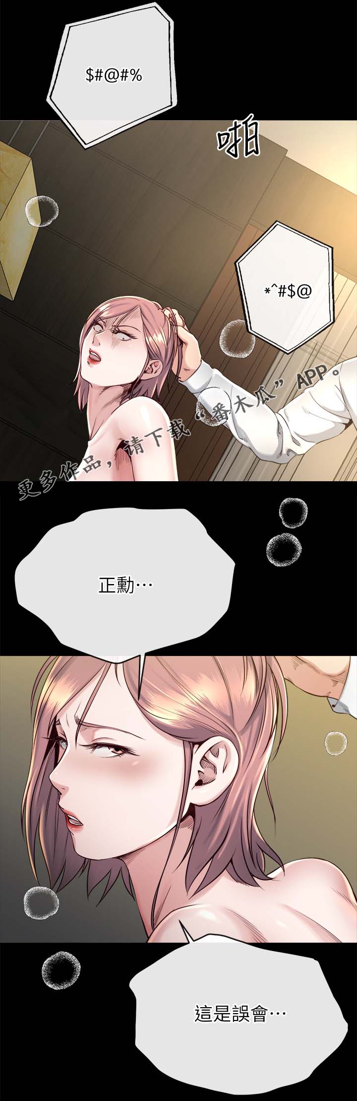 第42章：认错0
