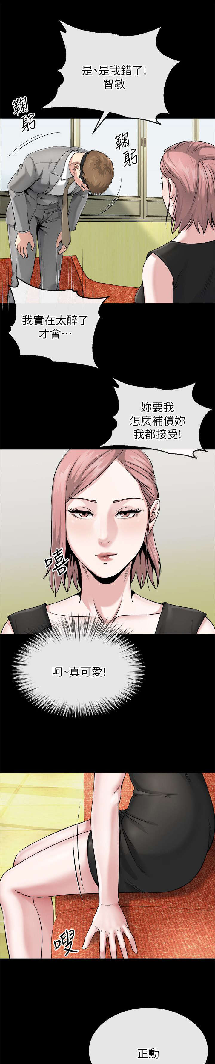 第25章：逼迫5