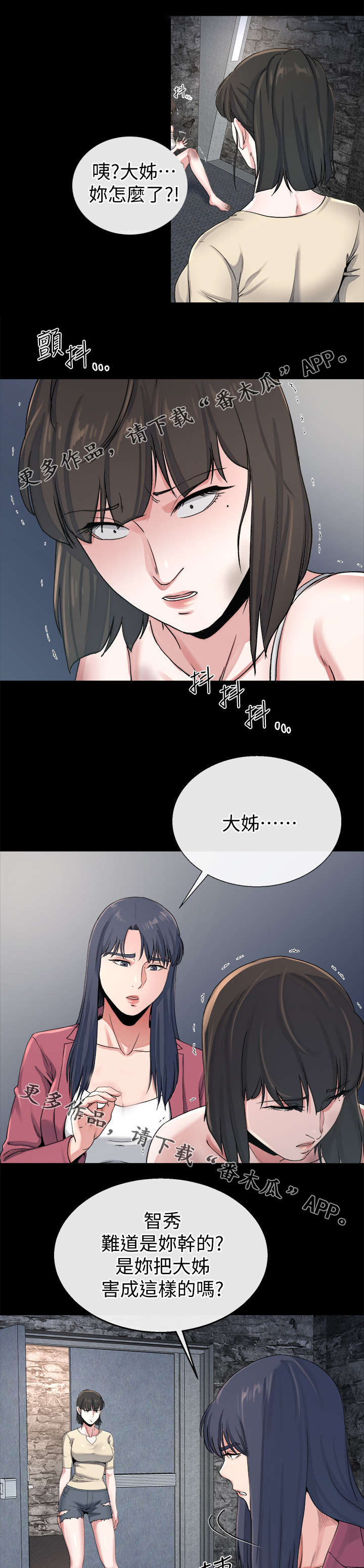 第55章：赢家（完结）6