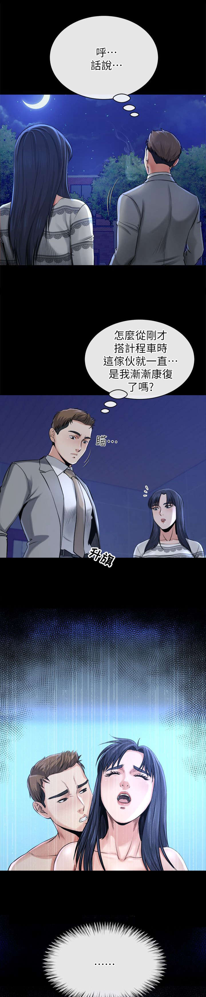 第31章：恢复4