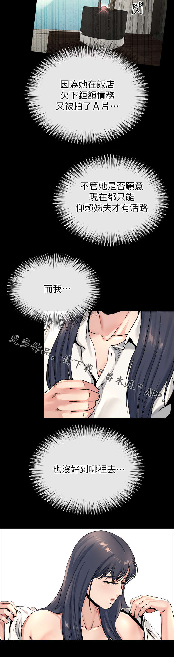 第54章：寻找大姐8