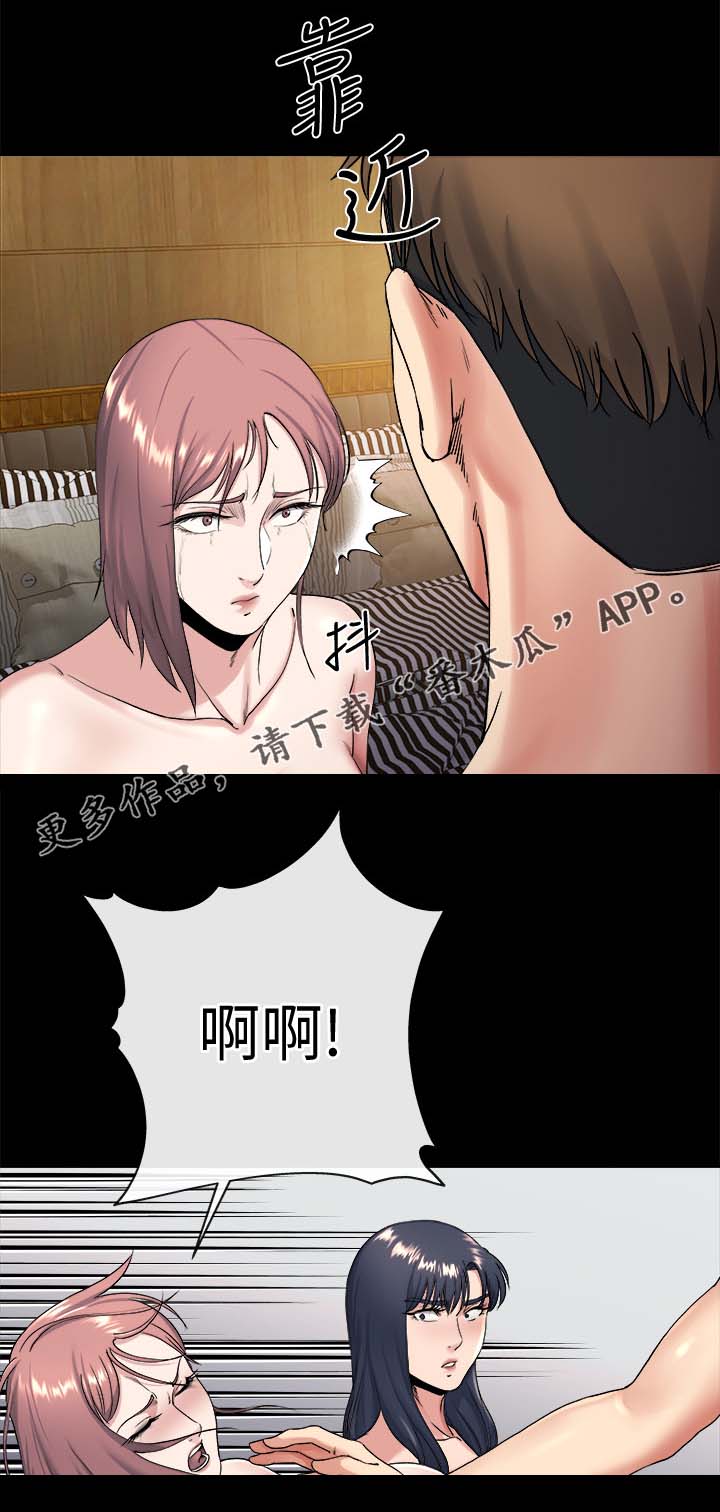第47章：下一个换你6