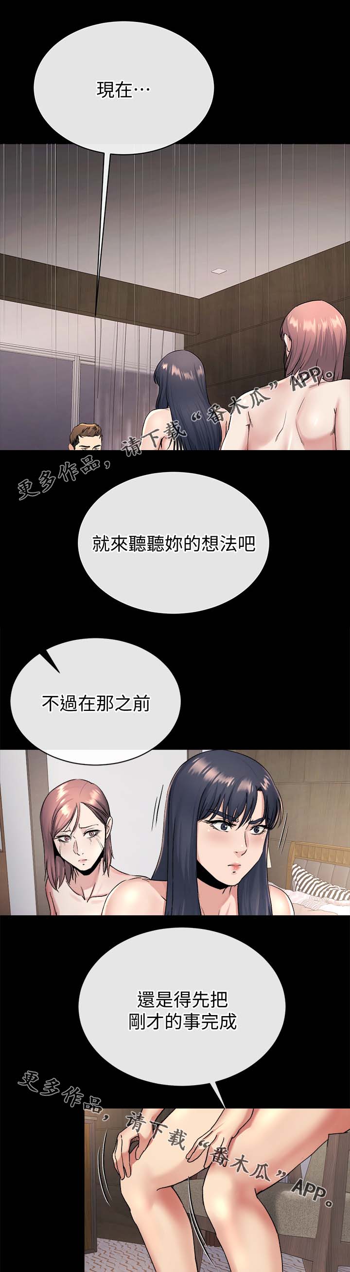第50章：你们在演哪出0