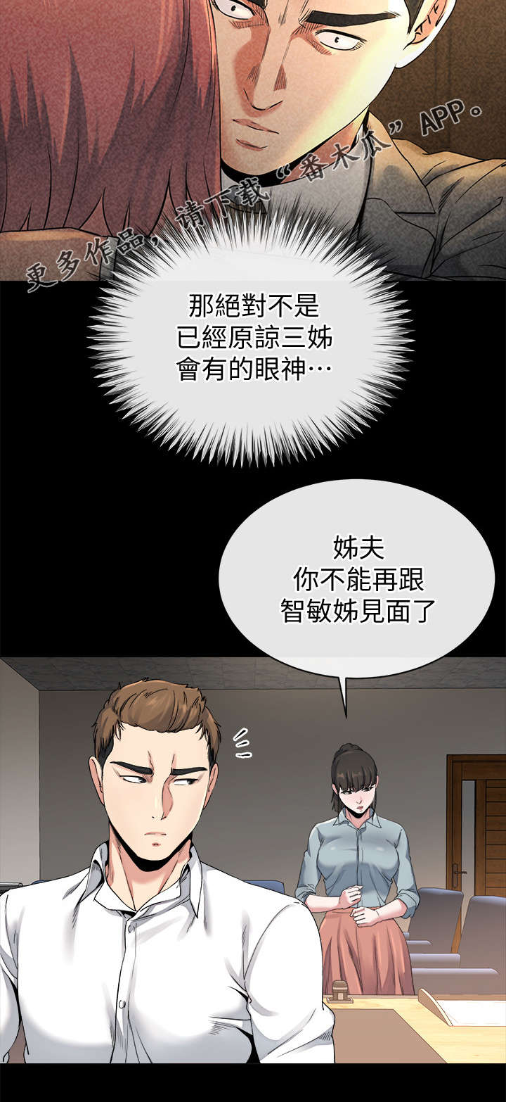 第55章：赢家（完结）8