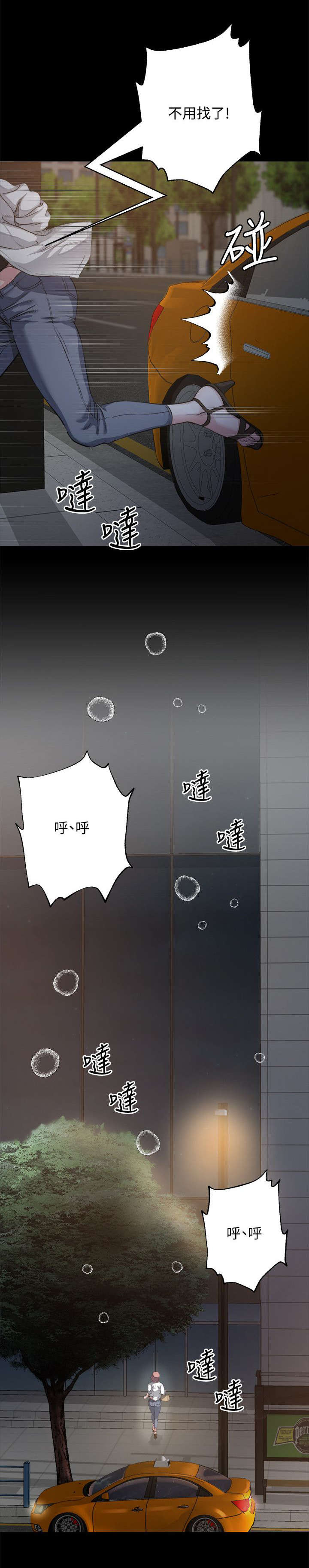 第5章：阻止5