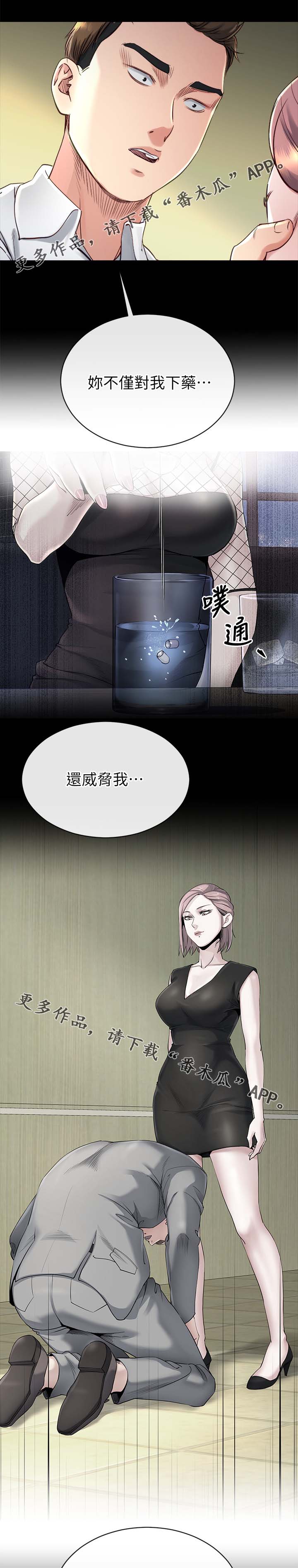 第42章：认错7