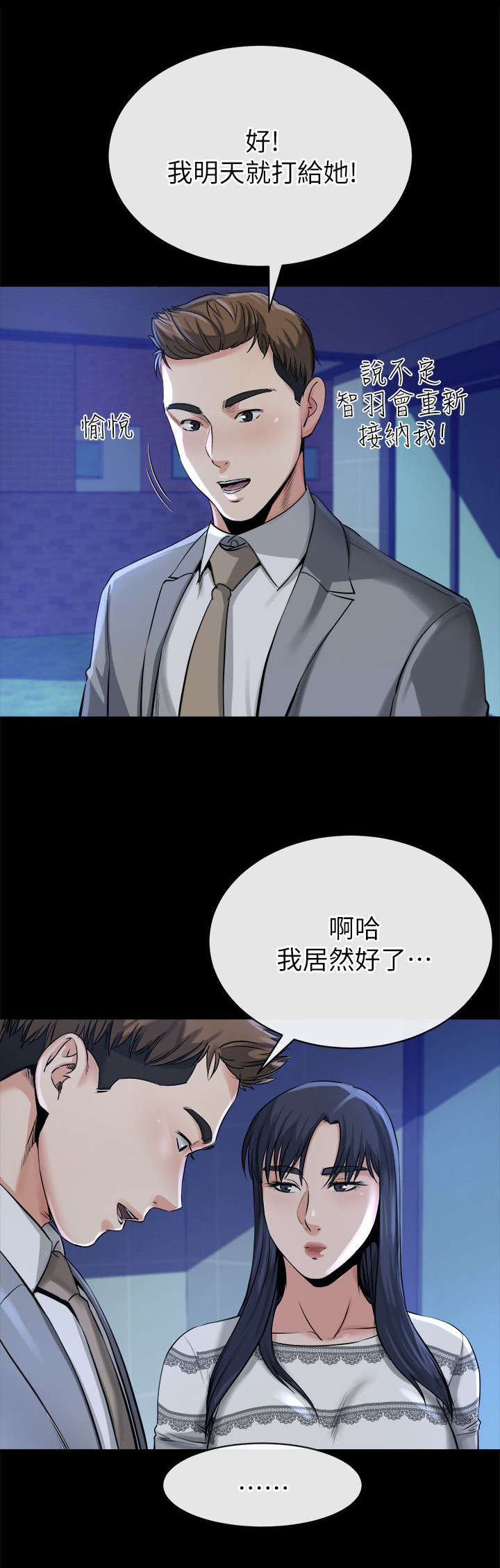 第31章：恢复6