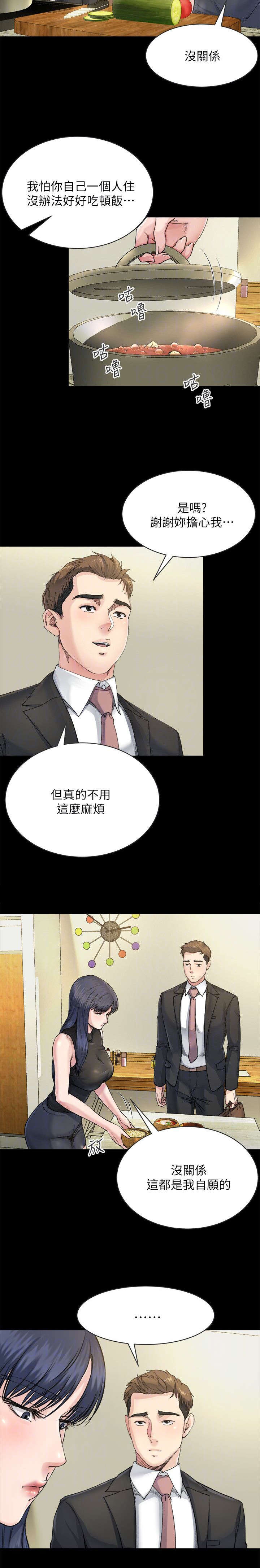 第18章：照顾6
