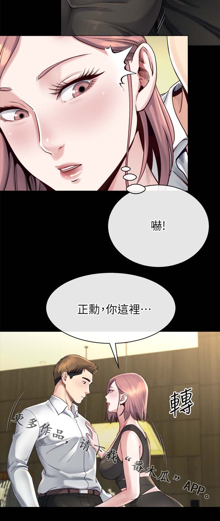 第40章：开什么玩笑8