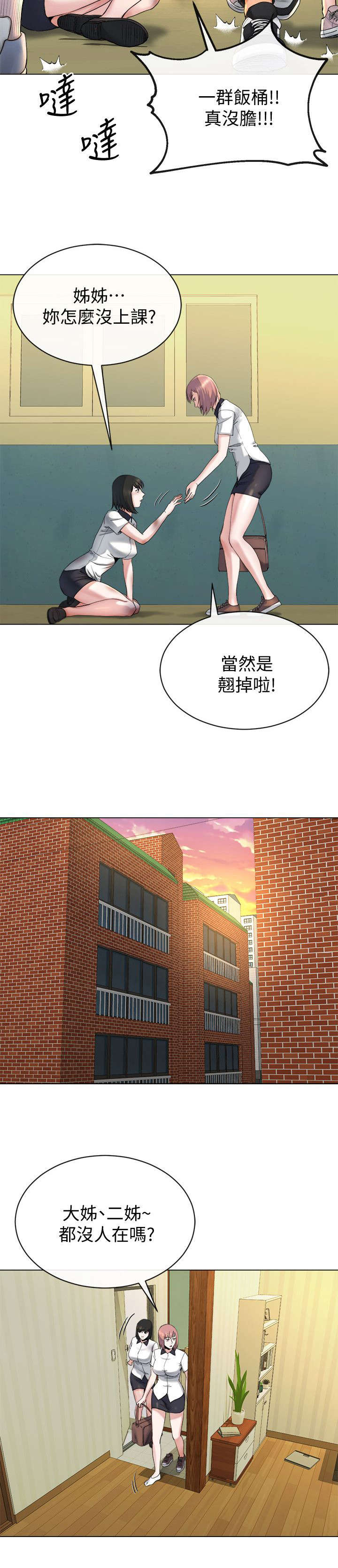 第33章：初次见面3