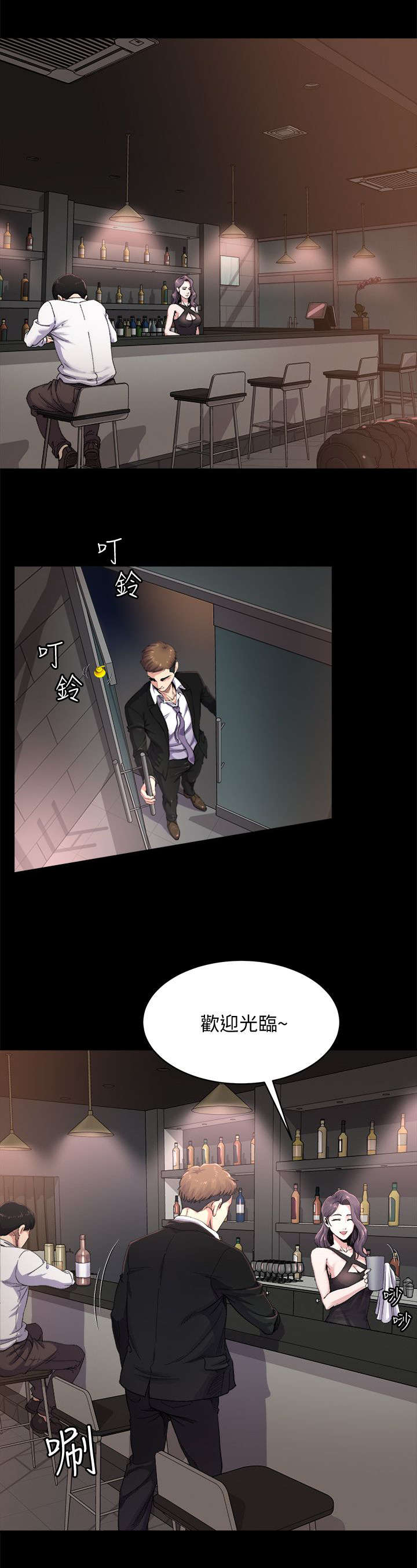 第1章：落魄2