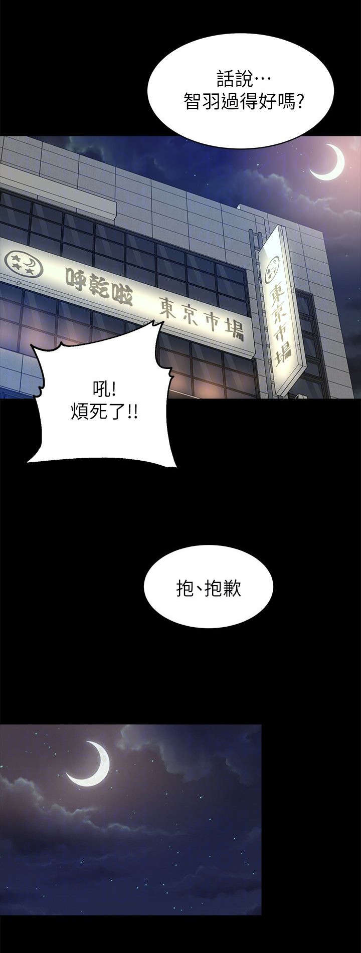 第10章：喝酒4