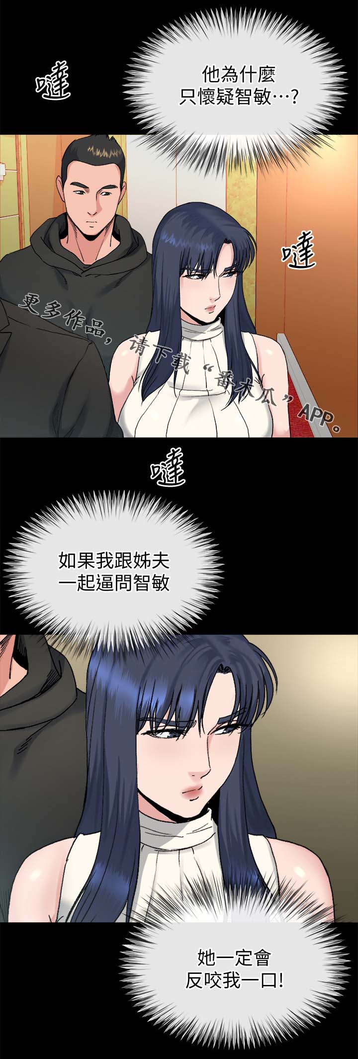 第44章：反咬一口12