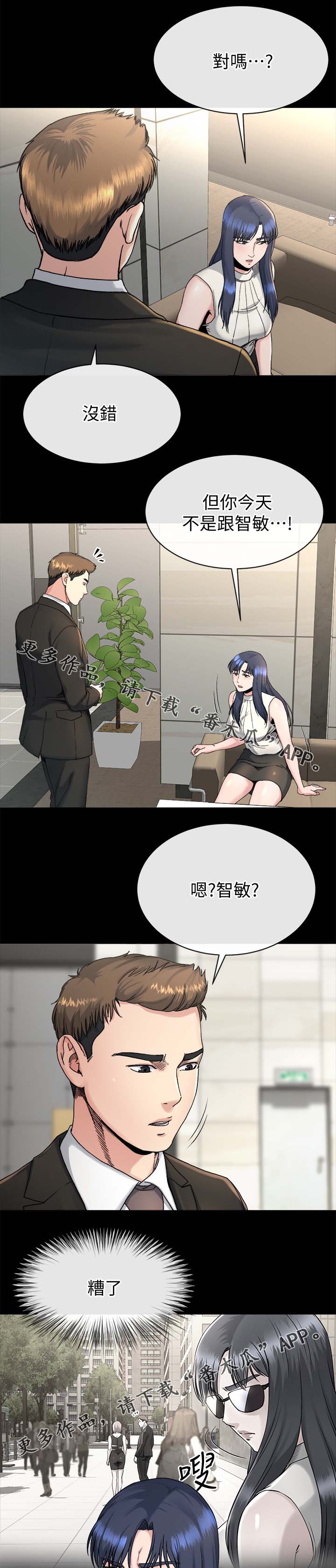第44章：反咬一口3