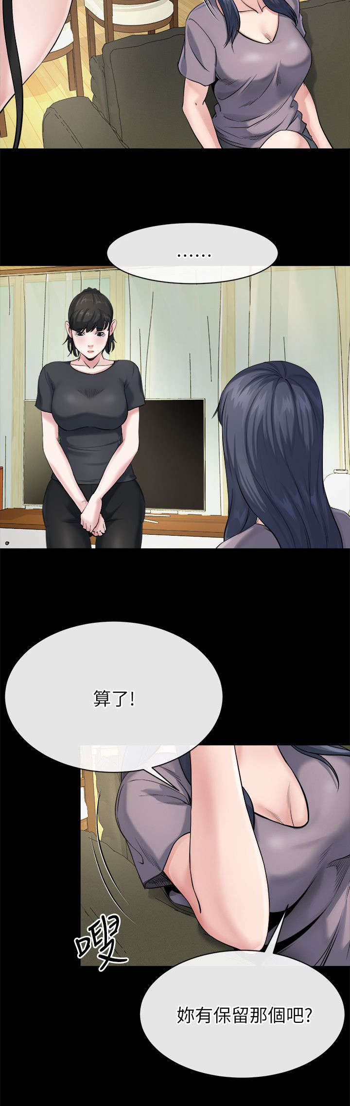 第27章：诱惑2