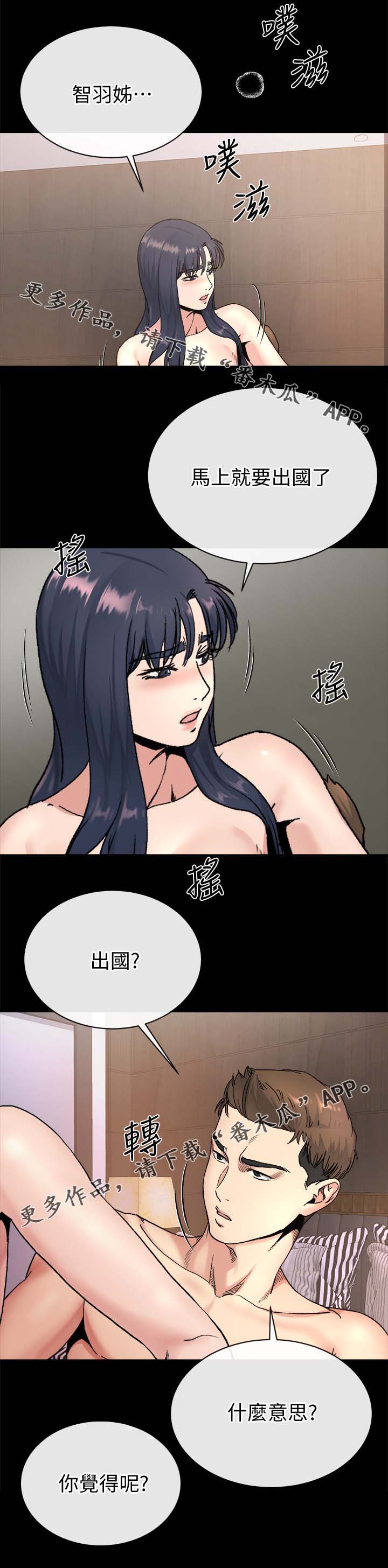 第50章：你们在演哪出4