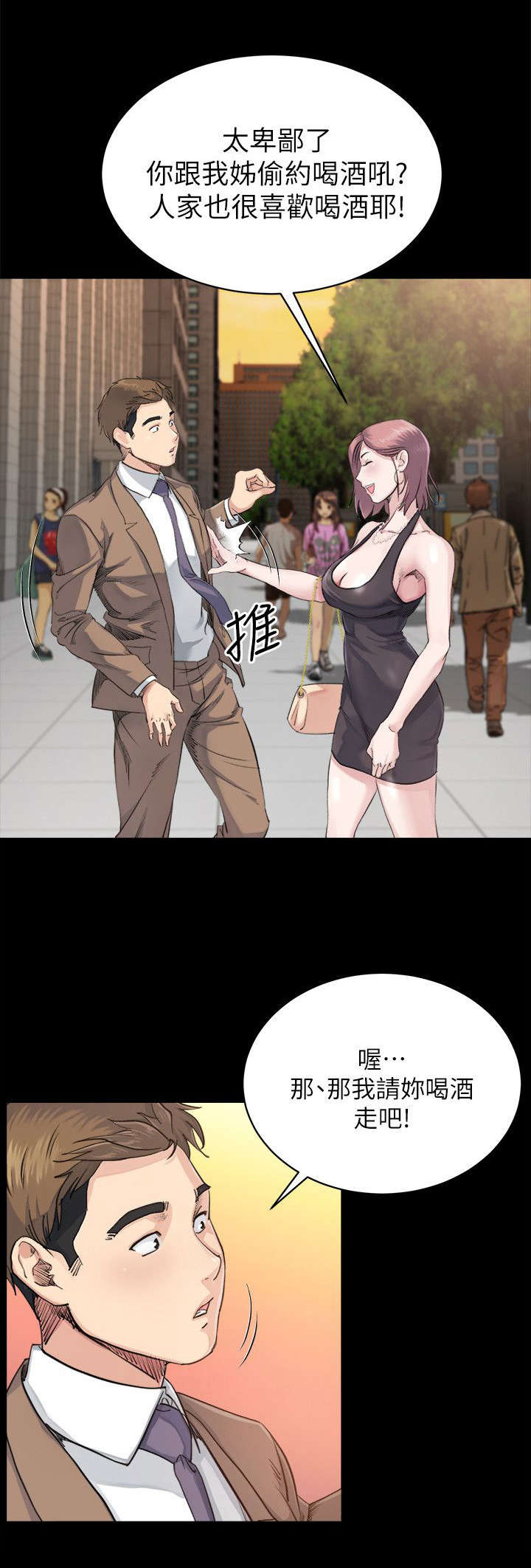 第10章：喝酒0