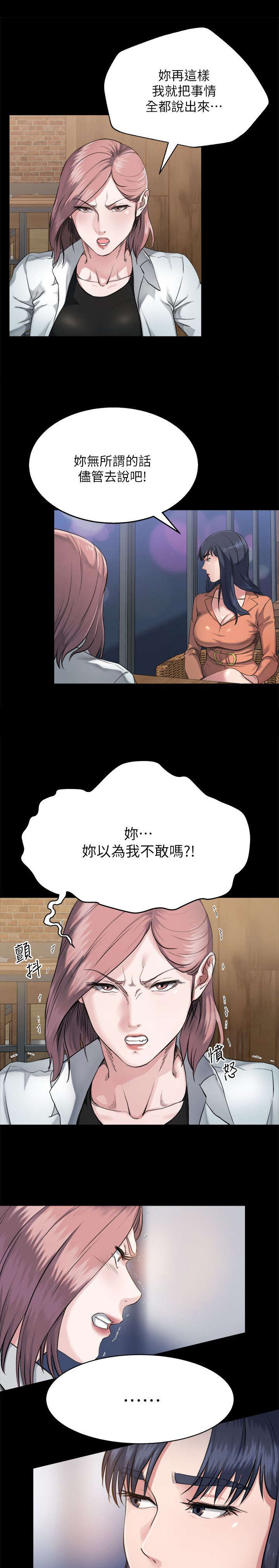 第7章：清醒3