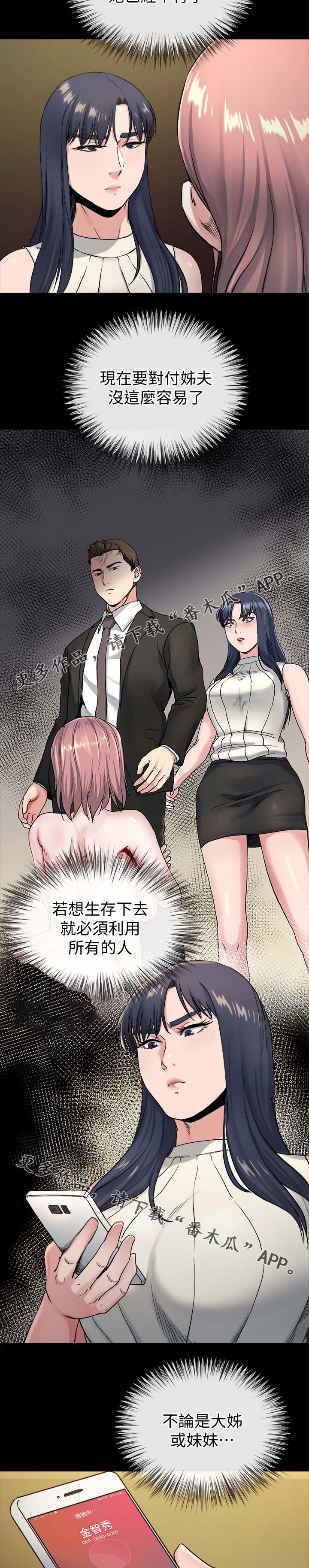 第49章：谁都可以9