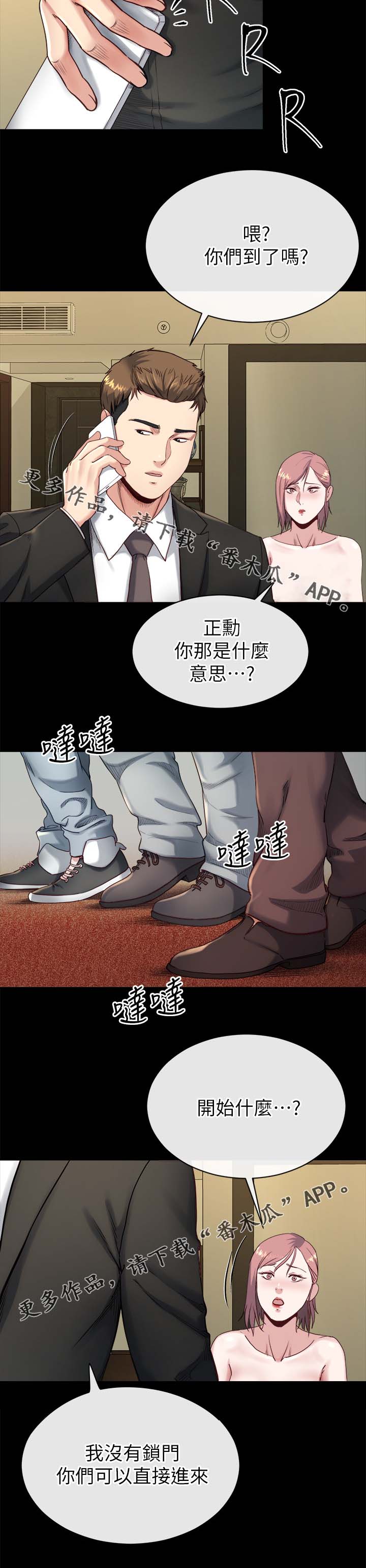 第43章：来不及了2