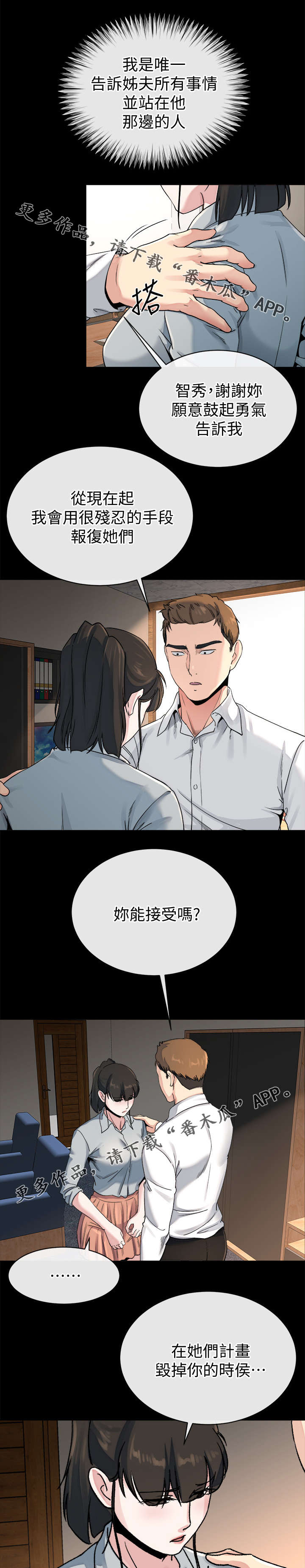第55章：赢家（完结）9