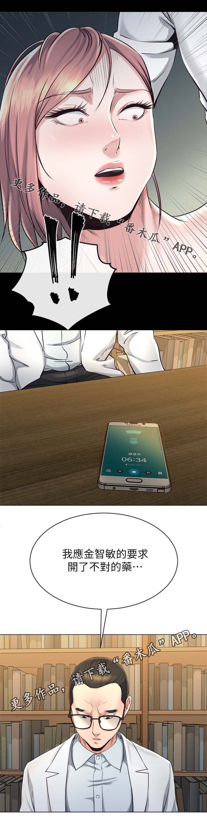 第41章：败露7