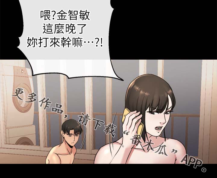 第47章：下一个换你2