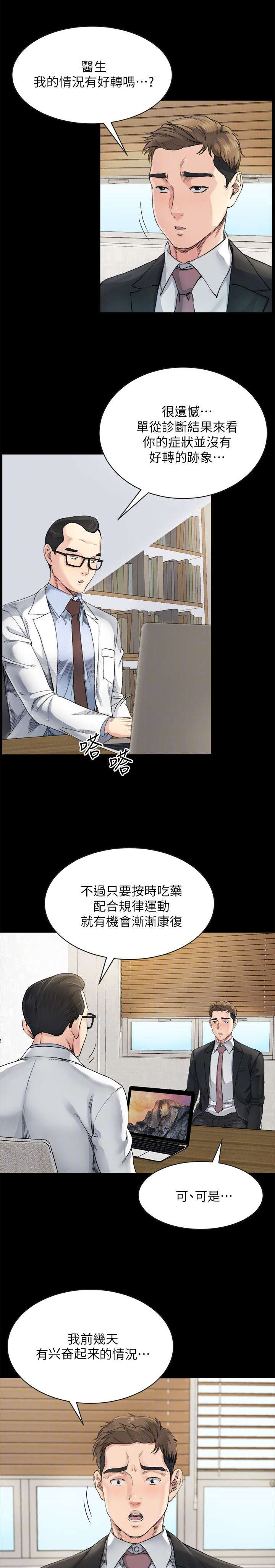 第18章：照顾1