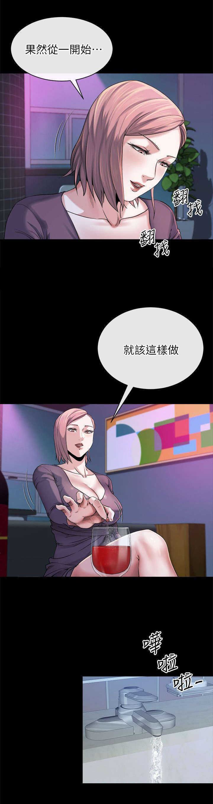 第28章：决心5