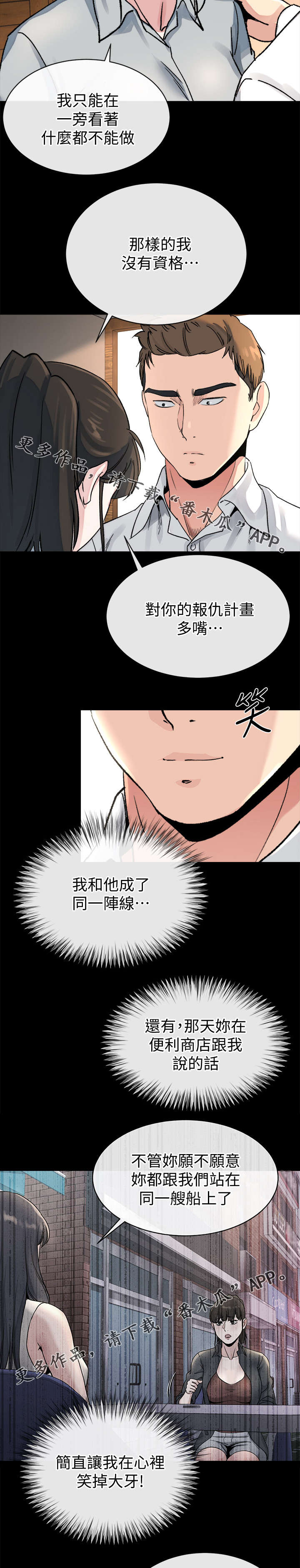 第55章：赢家（完结）10