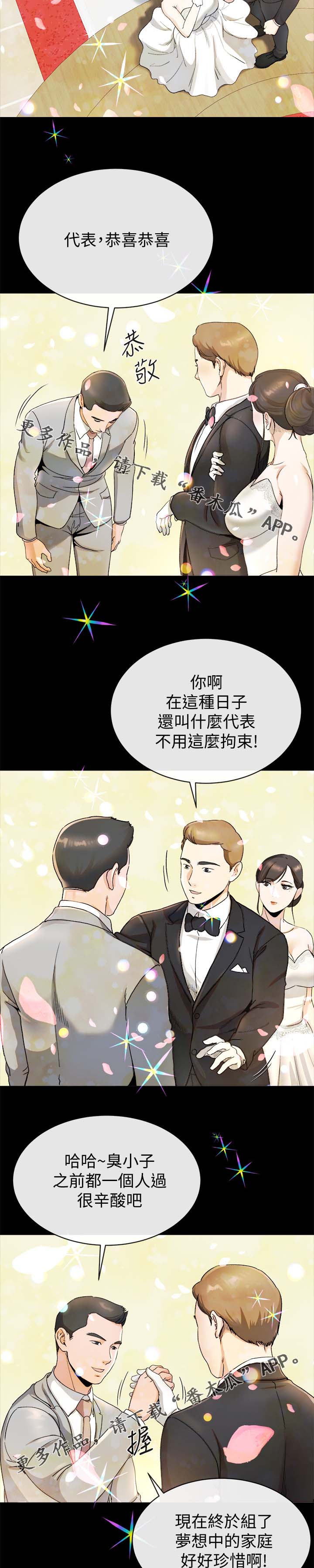 第52章：临门一脚2