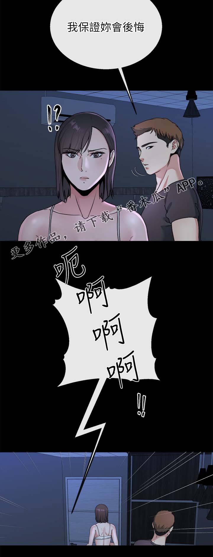 第53章：中计8